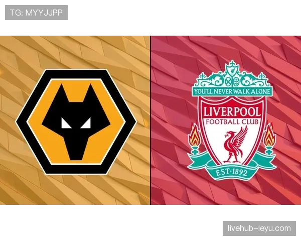 狼队主场迎战利物浦，争冠关键战一触即发